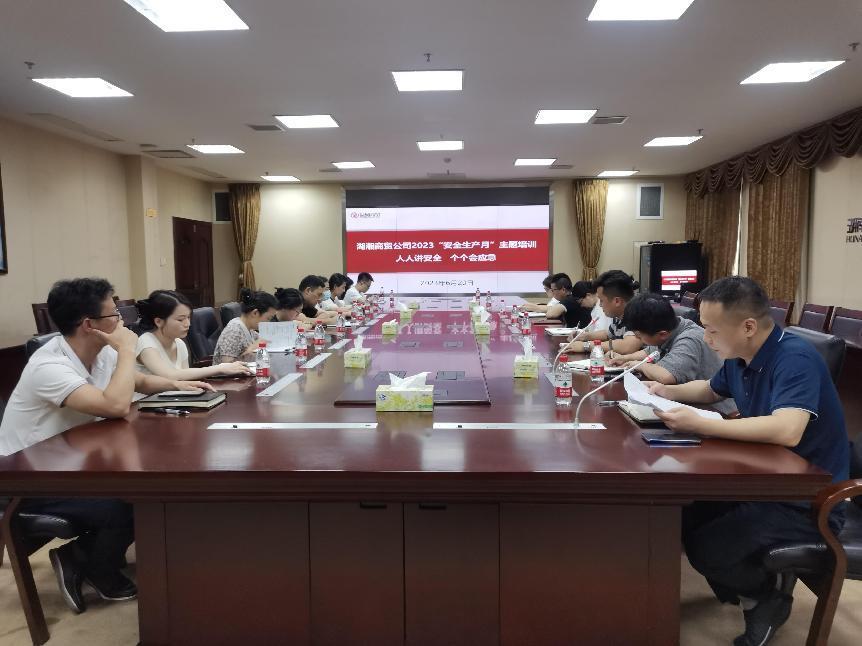 湖湘商貿公司深入開展“安全生產月” 主題培訓